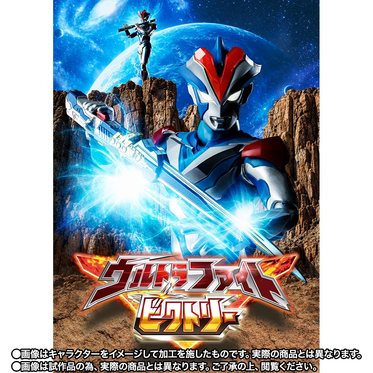 S.H.Figuarts ウルトラマンビクトリーナイト