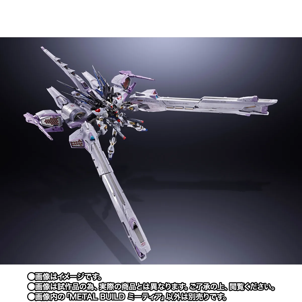 METAL BUILD&nbsp;ミーティア【2次：2027年3月発送分】