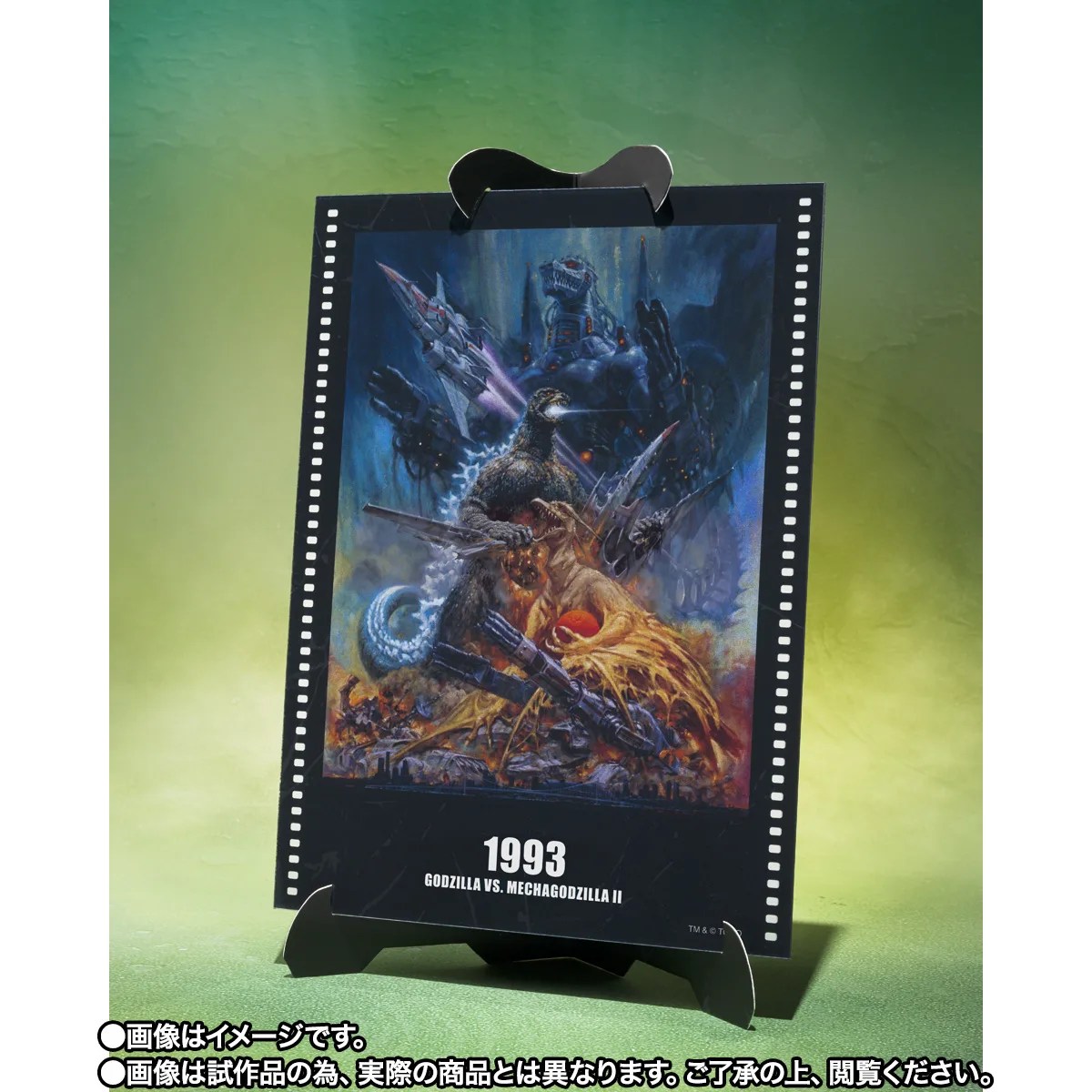 S.H.MonsterArts ゴジラ (ゴジラVSメカゴジラ ポスターカラーリングVer.) -Movie Graphic Plus-