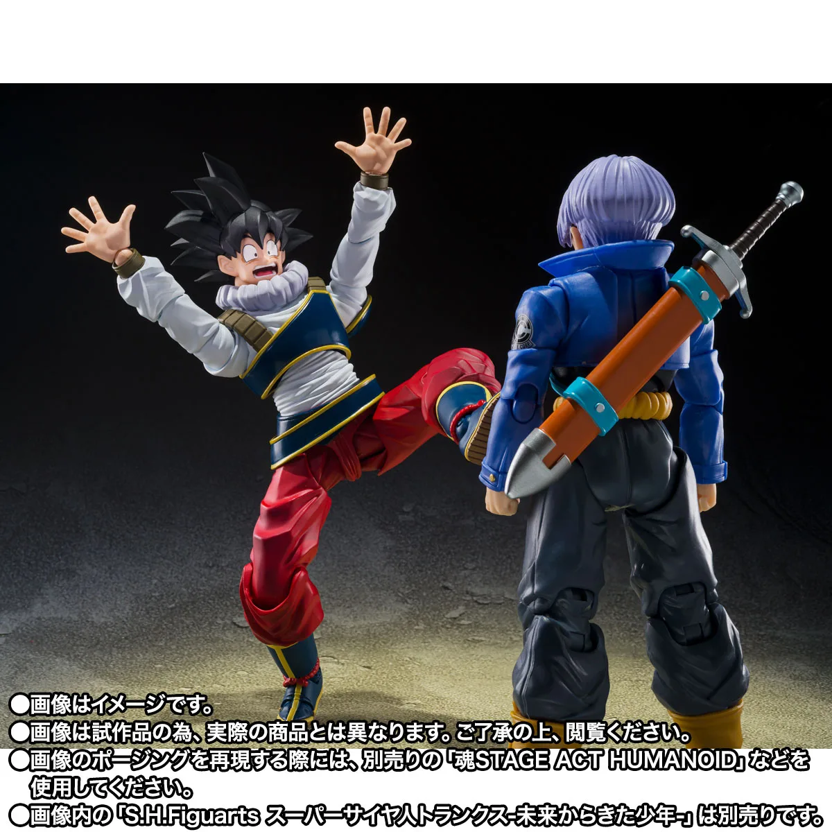 S.H.Figuarts 孫悟空〈地球への帰還〉