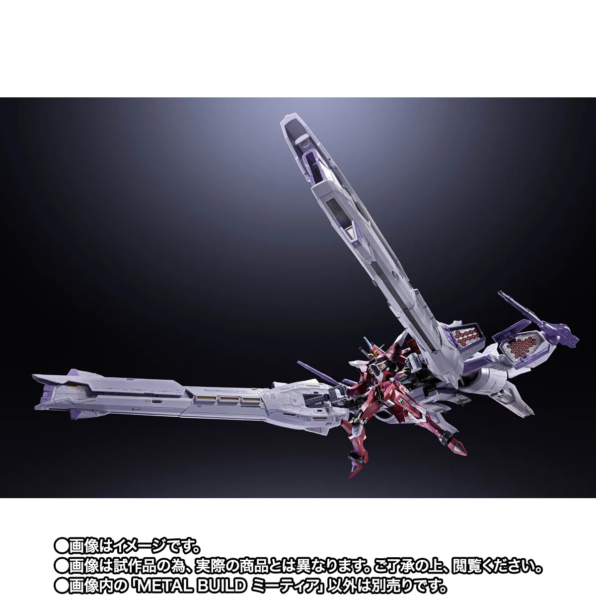 METAL BUILD&nbsp;ミーティア【2次：2027年3月発送分】