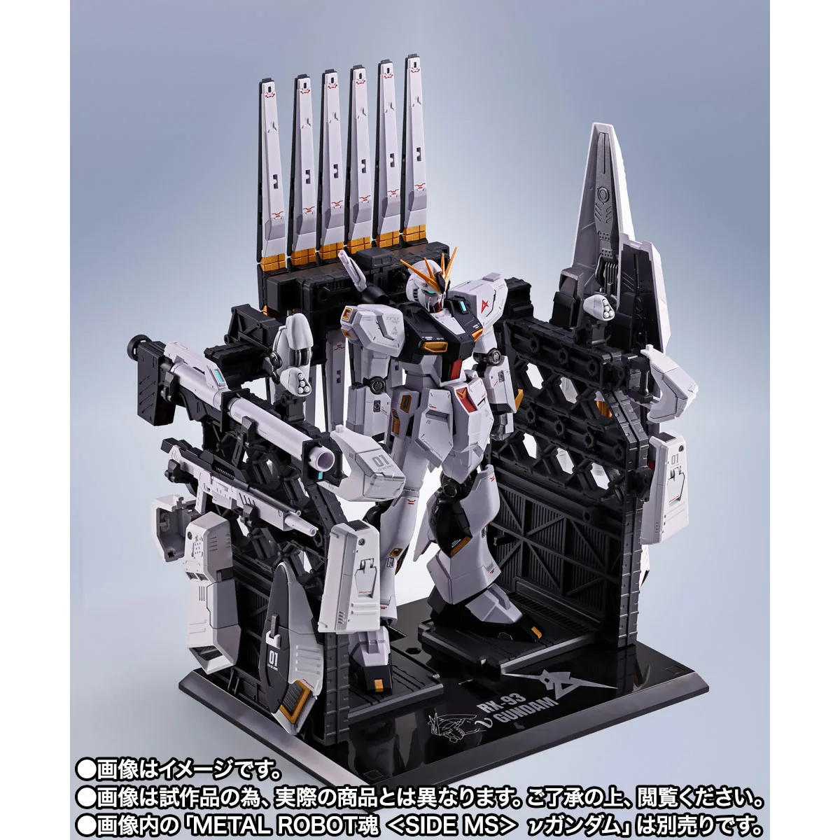 METAL ROBOT魂&nbsp;＜SIDE MS＞  νガンダム専用 HWS & ディスプレイパーツセット