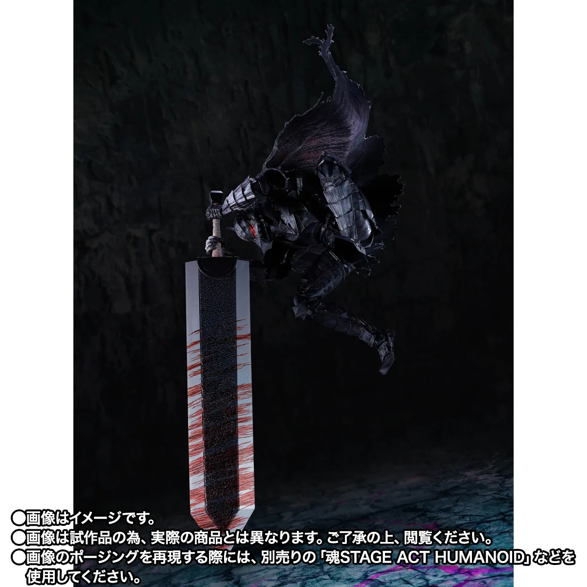 S.H.Figuarts ガッツ(狂戦士の甲冑)-激情- <Battle Ver.>
