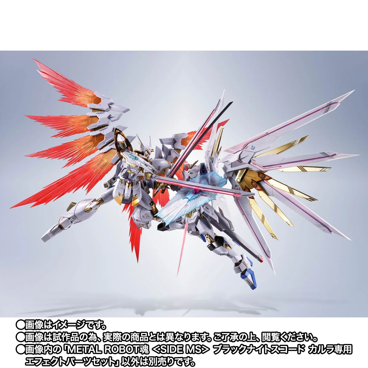 METAL ROBOT魂 <SIDE MS> ブラックナイトスコード カルラ専用エフェクトパーツセット