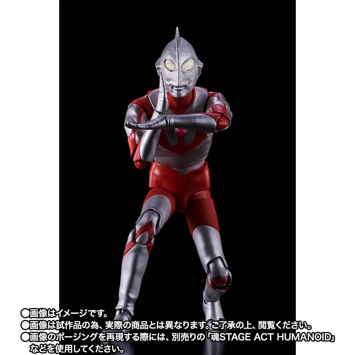 S.H.Figuarts(真骨彫製法) ウルトラマン(Aタイプ)