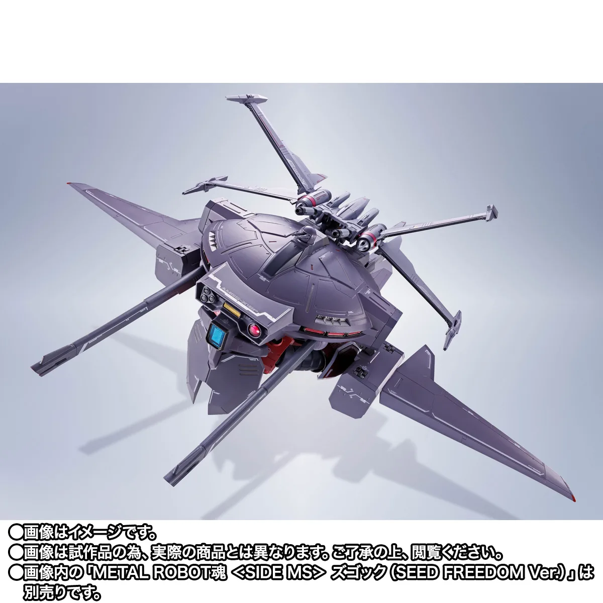 METAL ROBOT魂 <SIDE MS> キャバリアーアイフリッド