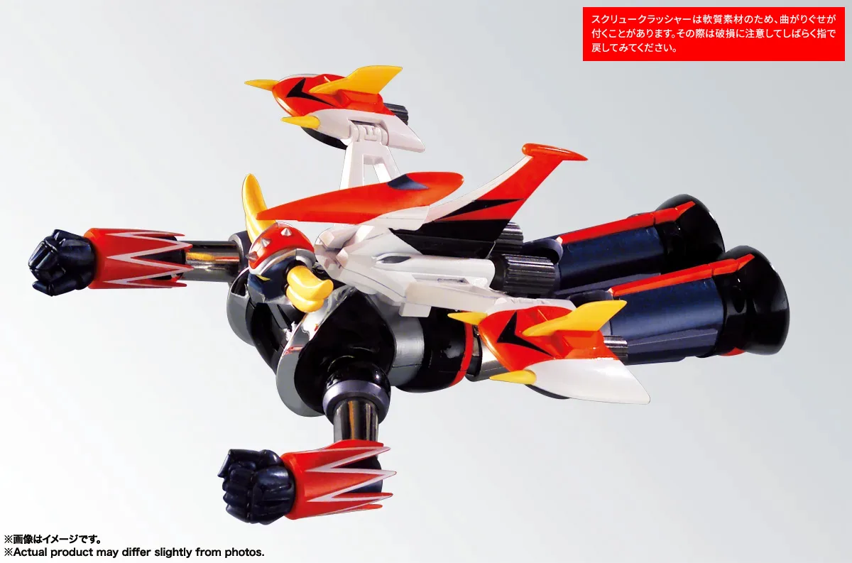 超合金魂&nbsp;GX-04S UFOロボグレンダイザー宇宙の王者セット