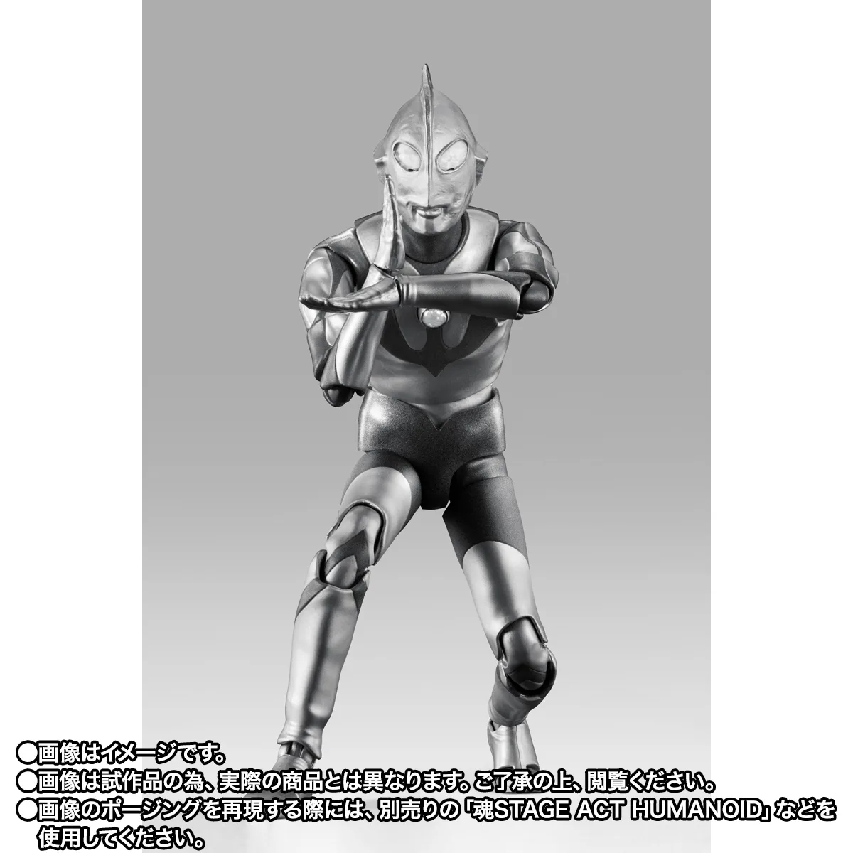 S.H.Figuarts（真骨彫製法）&nbsp;ウルトラマン（Aタイプ） -ウルトラマン誕生-