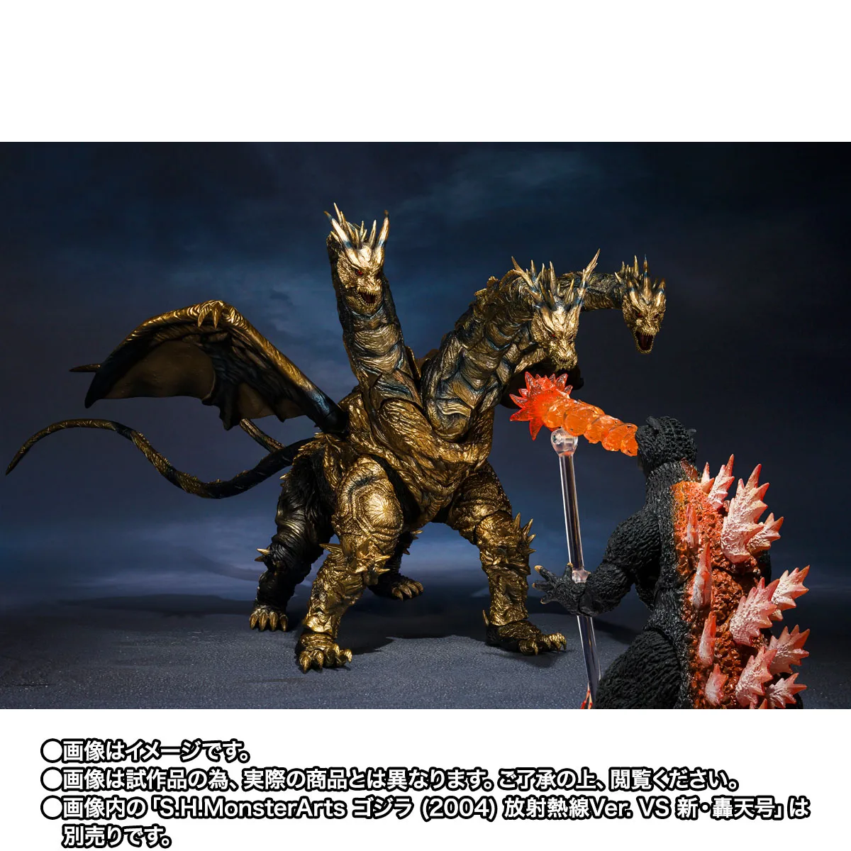 S.H.MonsterArts&nbsp;カイザーギドラ
