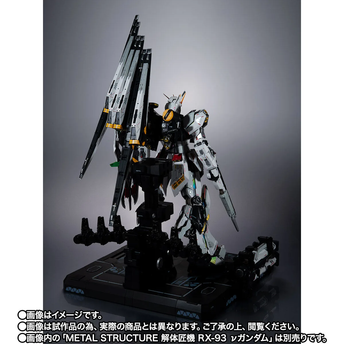 METAL STRUCTURE 解体匠機 【抽選販売】RX-93 νガンダム専用オプションパーツ フィン・ファンネル【3期:2026年9月発送】