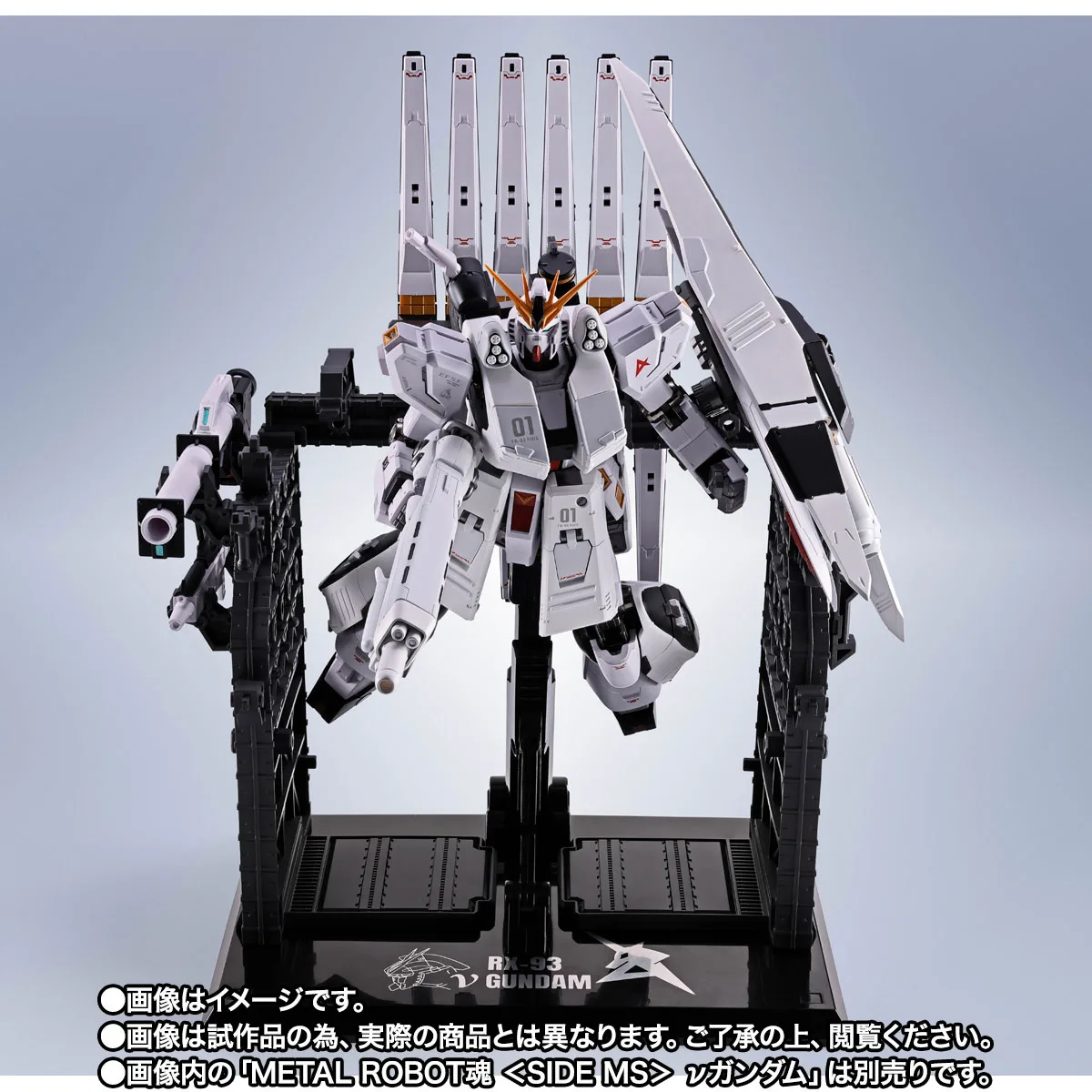 METAL ROBOT魂&nbsp;＜SIDE MS＞  νガンダム専用 HWS & ディスプレイパーツセット