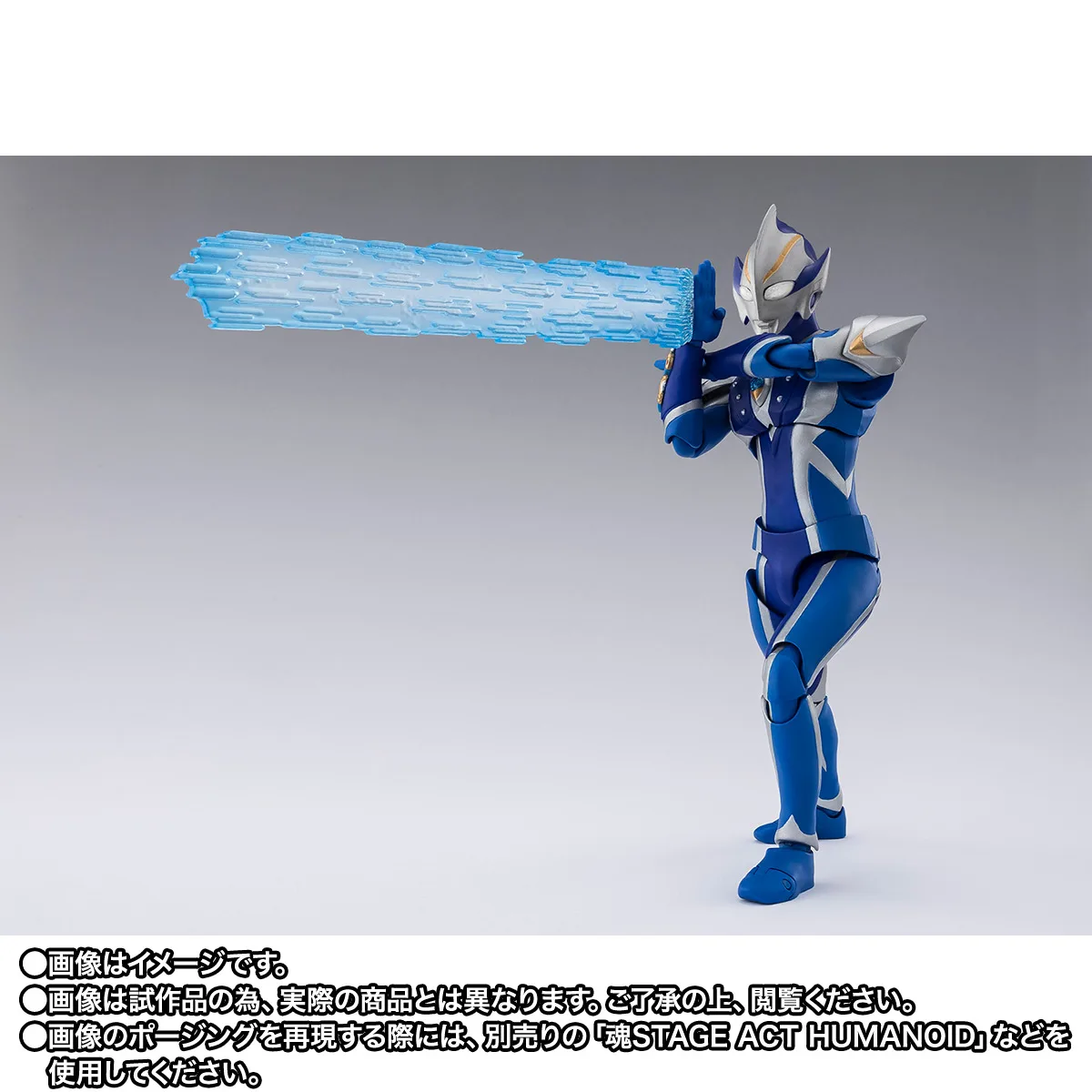 S.H.Figuarts&nbsp;ウルトラマンヒカリ