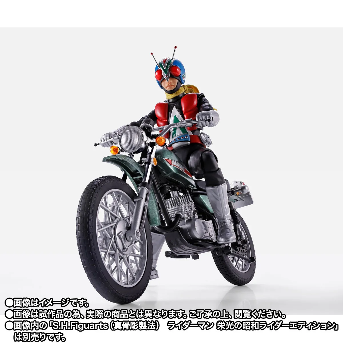 S.H.Figuarts ライダーマンマシーン 栄光の昭和ライダーエディション