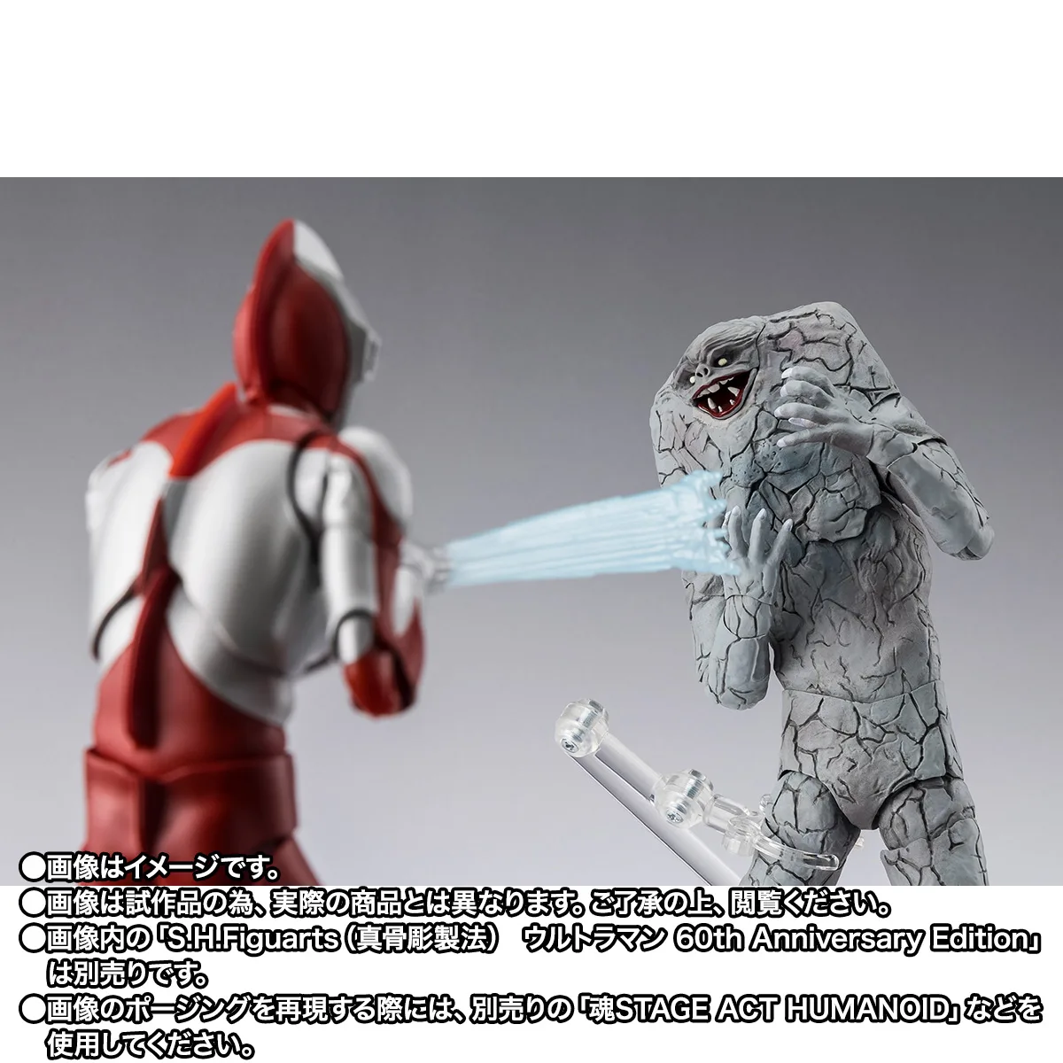 S.H.Figuarts ジャミラ