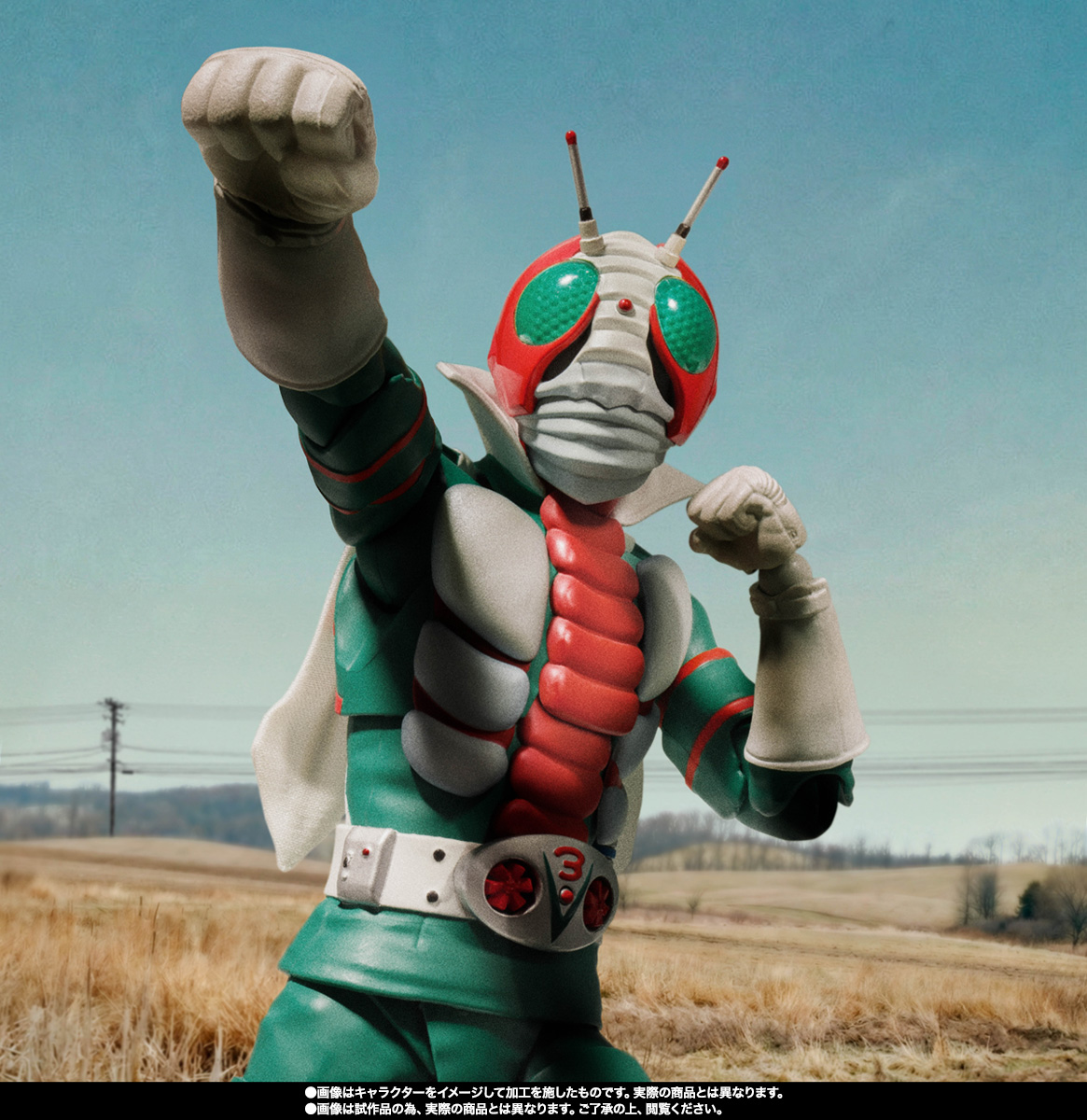 S.H.Figuarts（真骨彫製法） 仮面ライダーV3 栄光の昭和ライダー