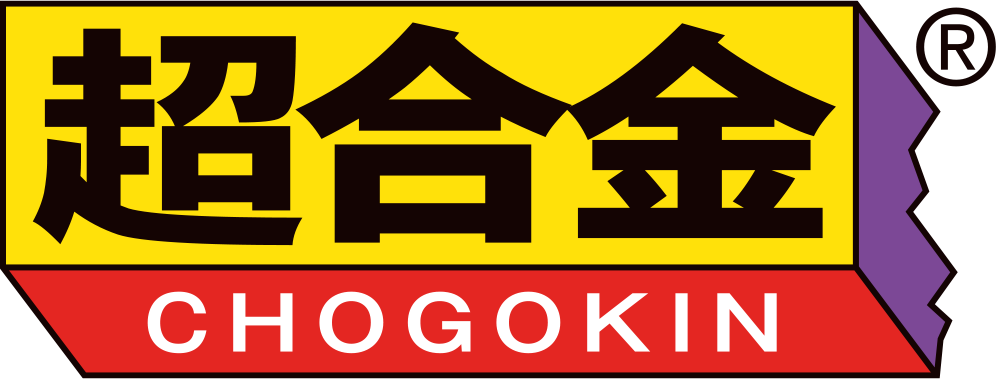 超合金