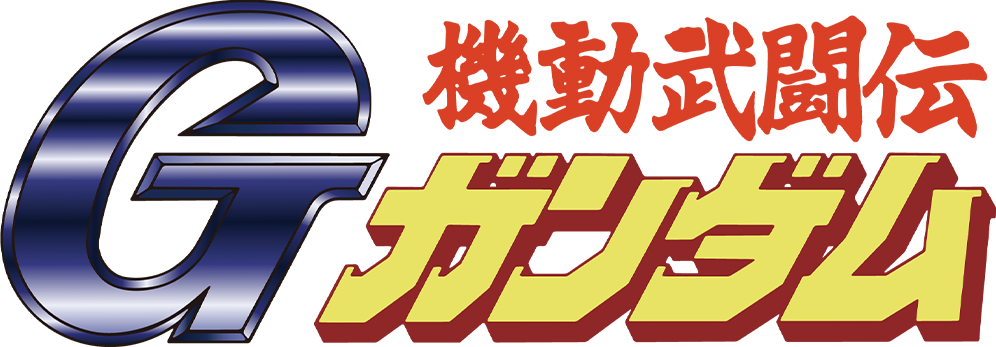 機動武闘伝Gガンダム