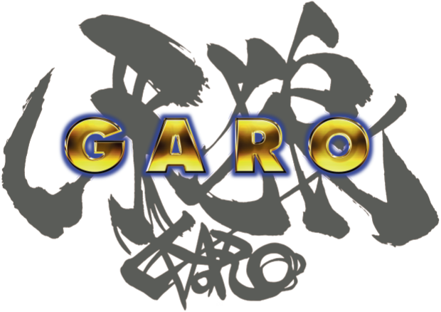 牙狼<GARO>シリーズ