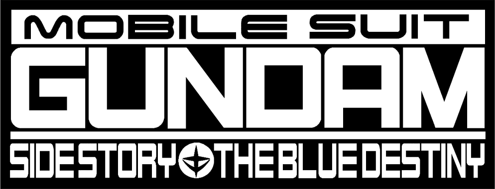 機動戦士ガンダム外伝 THE BLUE DESTINY
