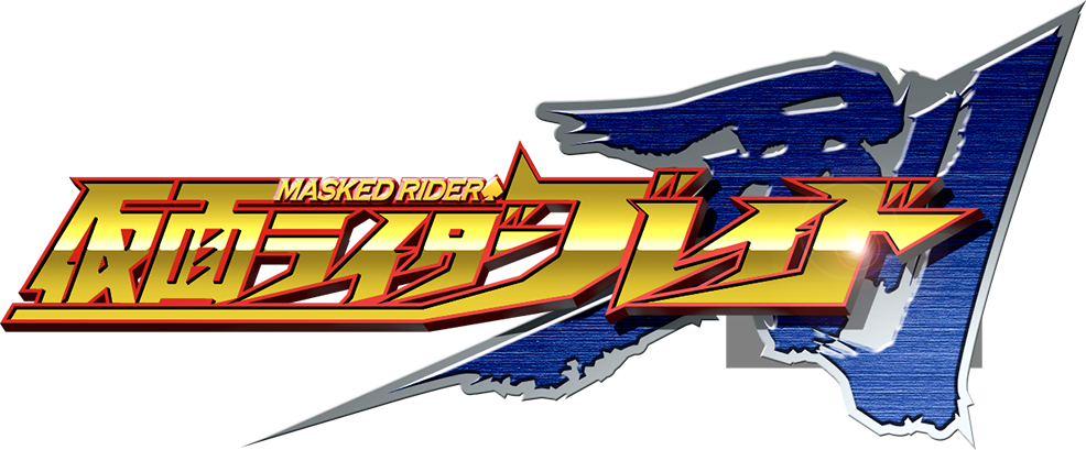 仮面ライダー剣 | キャラクター（作品）一覧 | 魂ウェブ