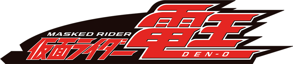 仮面ライダー電王