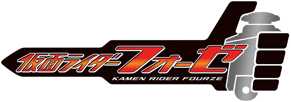 仮面ライダーフォーゼ
