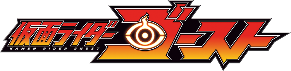 KAMEN RIDER GHOST