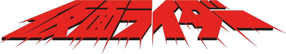 仮面ライダー（新）