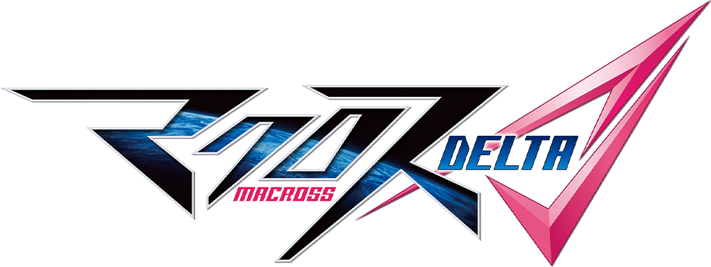 マクロスΔ（デルタ） | キャラクター（作品）一覧 | 魂ウェブ