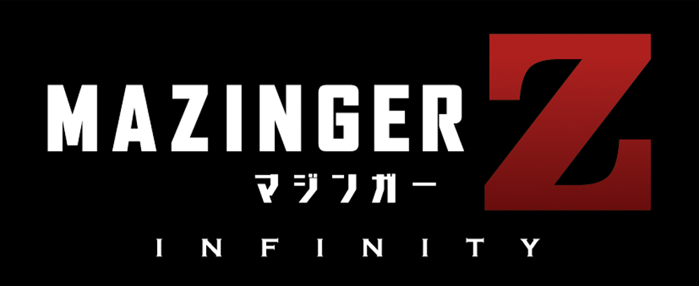 マジンガーZ ／ INFINITY