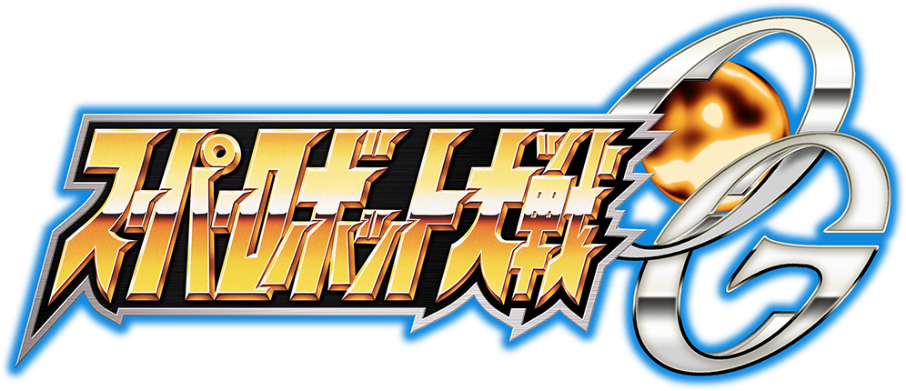 スーパーロボット大戦OG ORIGINAL GENERATIONS
