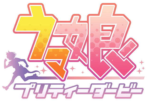 Umamusume: Pretty Derby