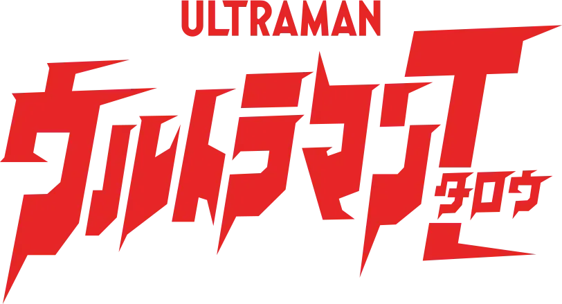 ウルトラマンタロウ