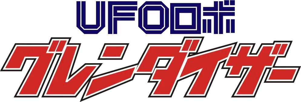 UFO ROBO GRENDIZER