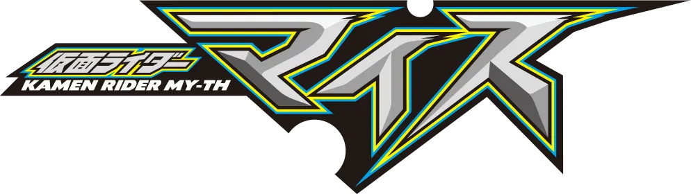 仮面ライダーマイス