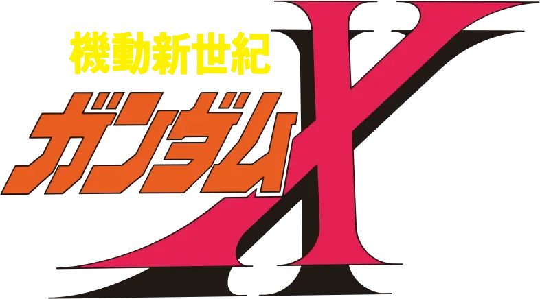 Mobile Suit Gundam X