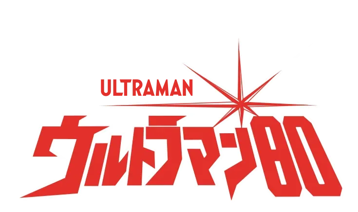 ウルトラマン80