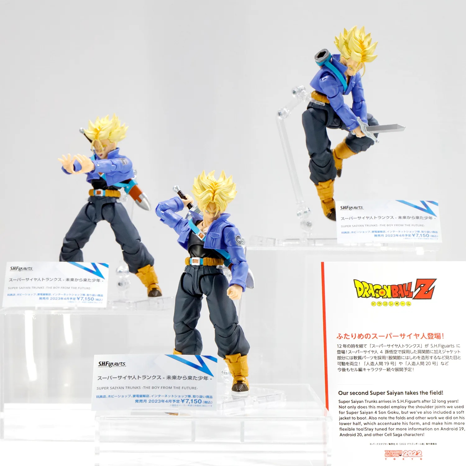 「S.H.Figuarts スーパーサイヤ人トランクス-未来から来た少年-」 2023年4月発売予定