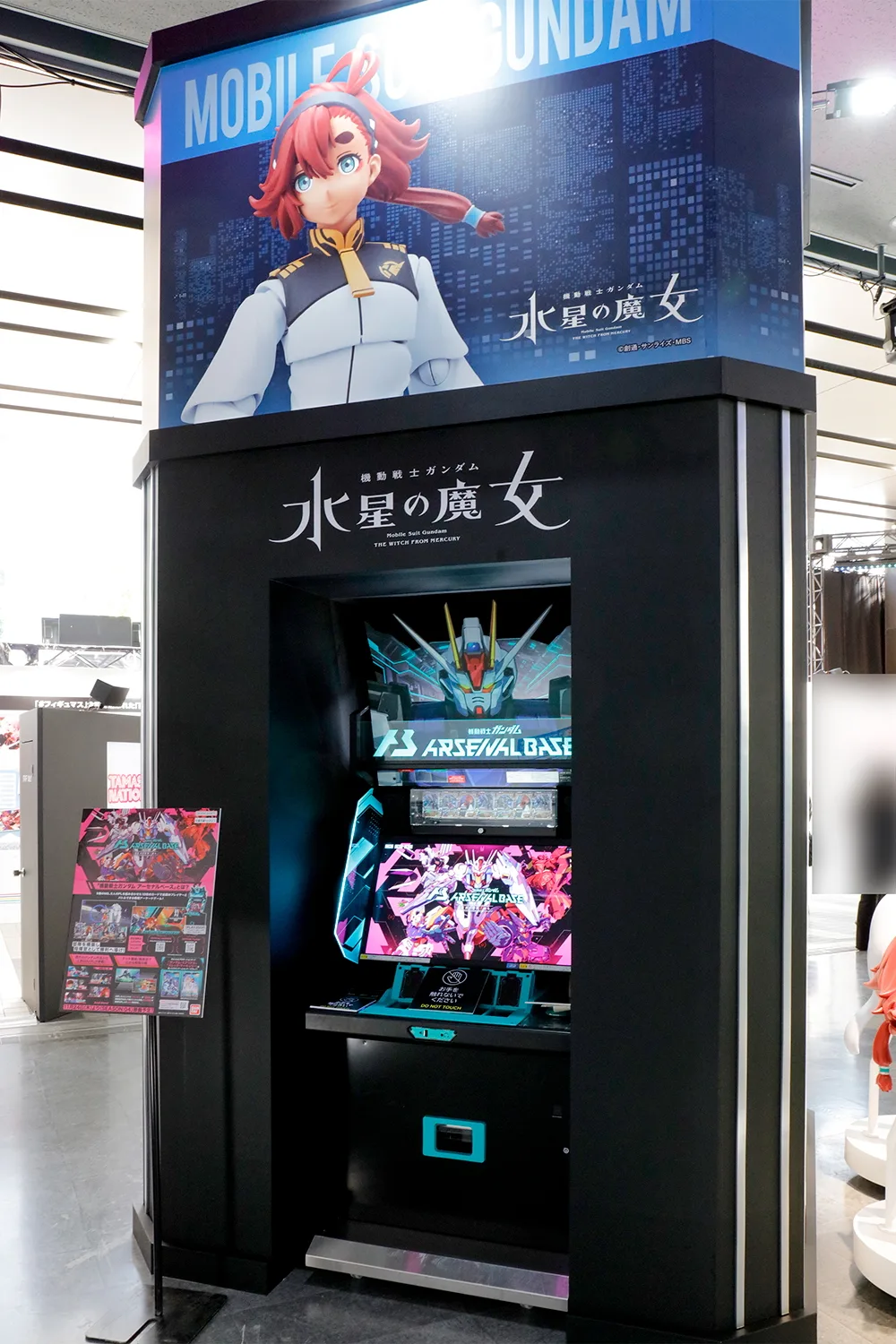 アーケードカードゲーム「機動戦士ガンダム アーセナルベース」筐体展示