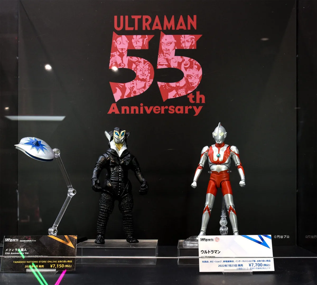「S.H.Figuarts（真骨彫製法） ウルトラマン」 2022年7月23日発売予定
「S.H.Figuarts メフィラス星人 55th Anniversary Ver.」 イベント開催記念商品