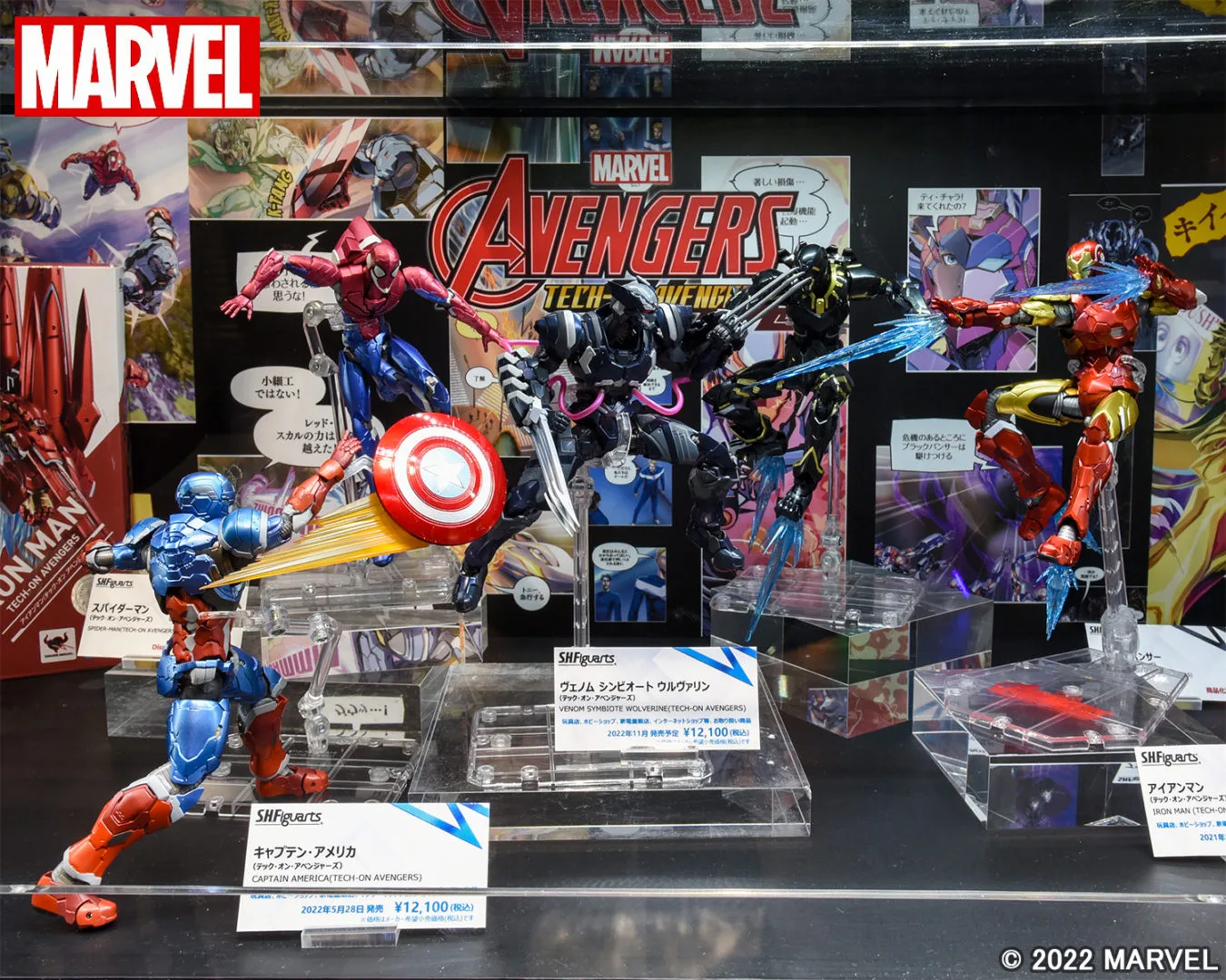 「S.H.Figuarts ヴェノム シンビオート ウルヴァリン(テック・オン・アベンジャーズ)」 2022年11月発売予定