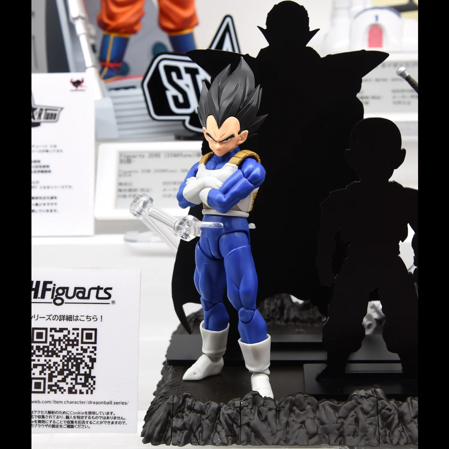 S.H.Figuarts ベジータ〈Z戦士〉