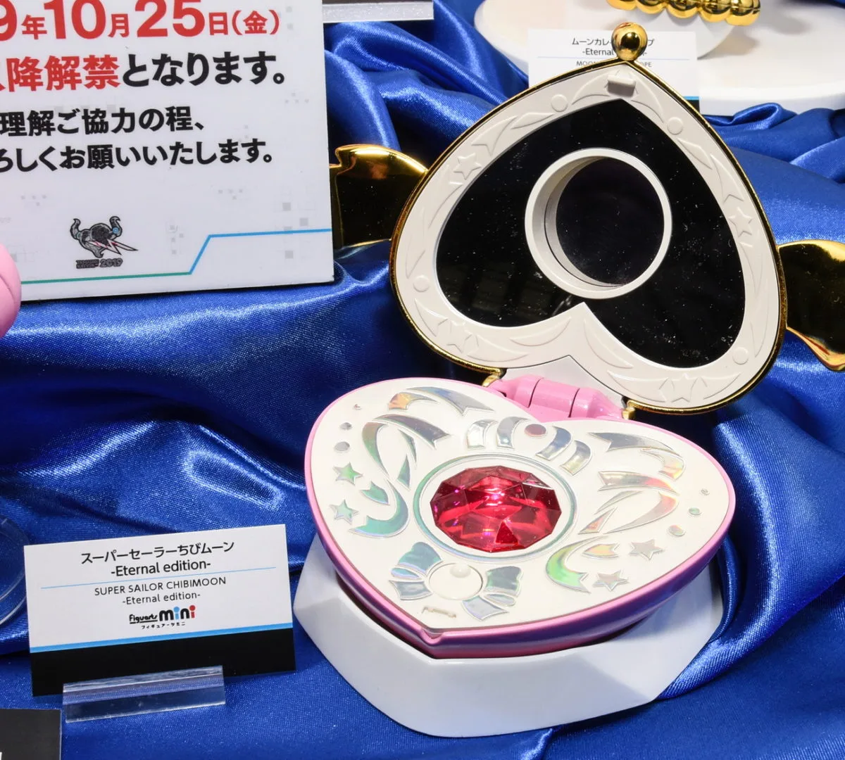 PROPLICA ちびムーンコンパクト -Eternal edition-／参考展示
©武内直子・PNP・東映アニメーション