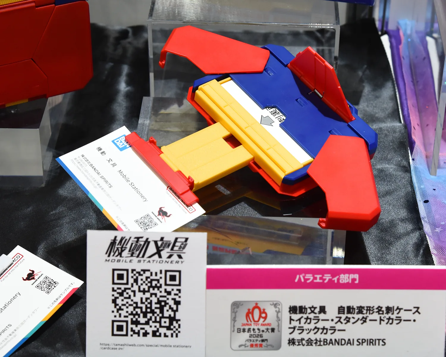 機動文具 自動変形名刺ケース トイカラー