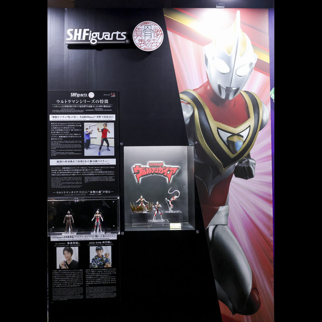 S.H.Figuarts（真骨彫製法）『ウルトラマン』シリーズ