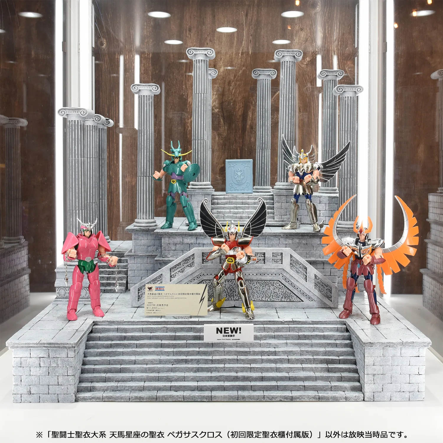 聖闘士聖衣大系 天馬星座の聖衣 ペガサスクロス（初回限定聖衣櫃付属版）
※上記以外は放映当時の商品です。
