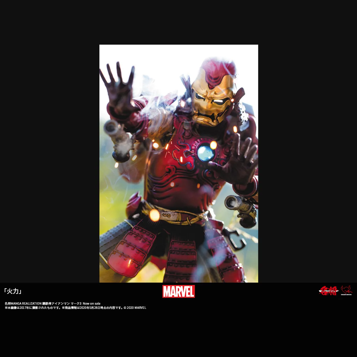 「火力」
Photo by <a href="https://x.com/hotkenobi" target="_blank">ホットケノービ</a>