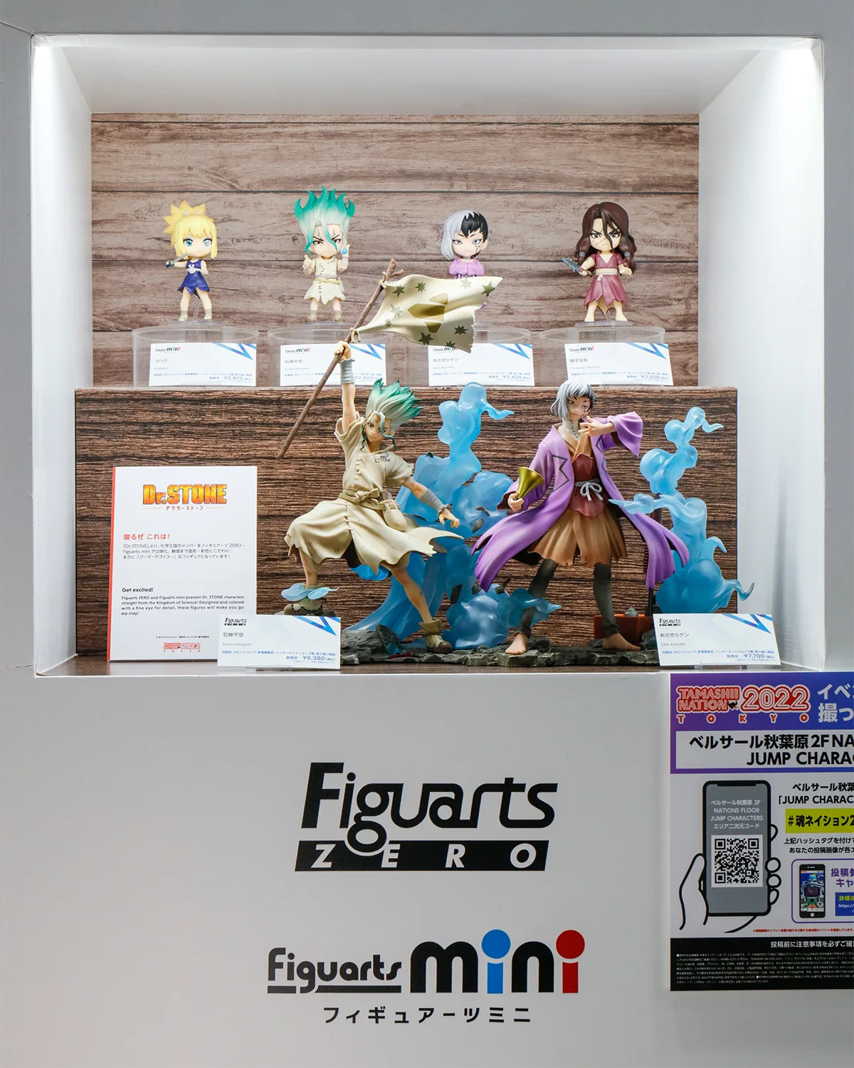 『Dr.ストーン』Figuarts mini／フィギュアーツZEROシリーズ