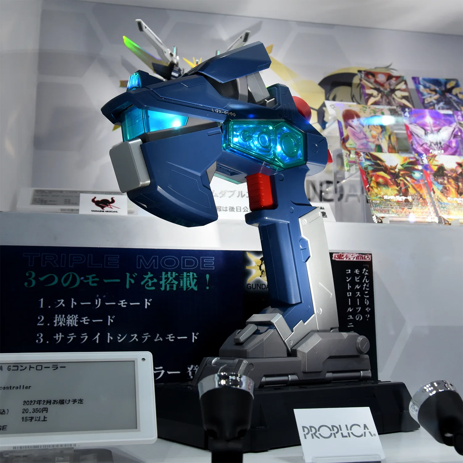 PROPLICA Gコントローラー