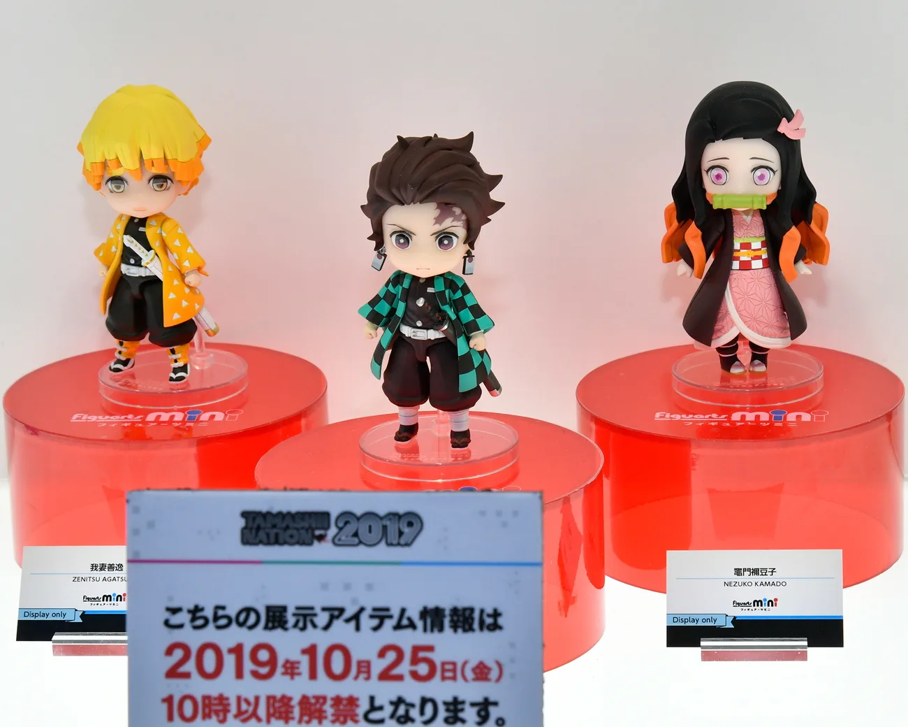 Figuarts mini『鬼滅の刃』シリーズ
竈門炭治郎、我妻善逸、竈門禰豆子／参考展示
©吾峠呼世晴／集英社・アニプレックス・ufotable